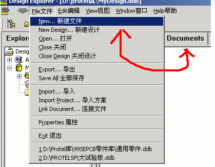 進(jìn)入PCB設(shè)計軟件Protel99 SE并新建*.PCB