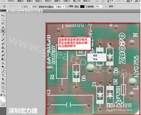 2.2 然后使用鼠標(biāo)左鍵框選需要剪切的部分，然后松開左鍵