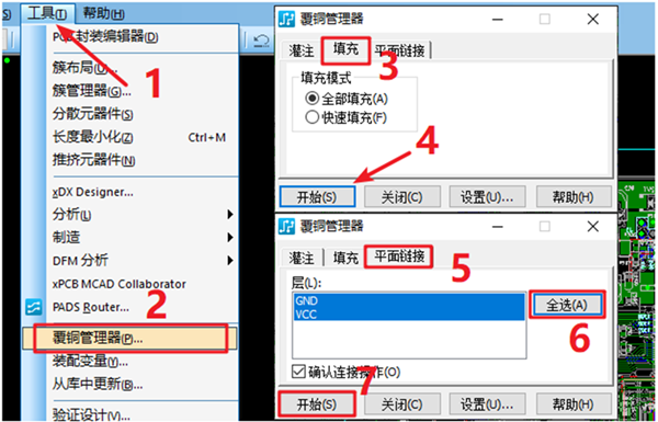 在工具欄下選擇覆銅管理器，根據(jù)覆銅方式選擇對應(yīng)覆銅