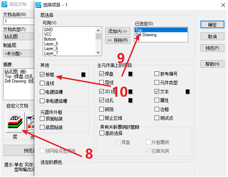 鉆孔圖（Drill Drawing）輸出：首選要看孔孔表是否疊在板上，如果疊起來了就需要調(diào)整